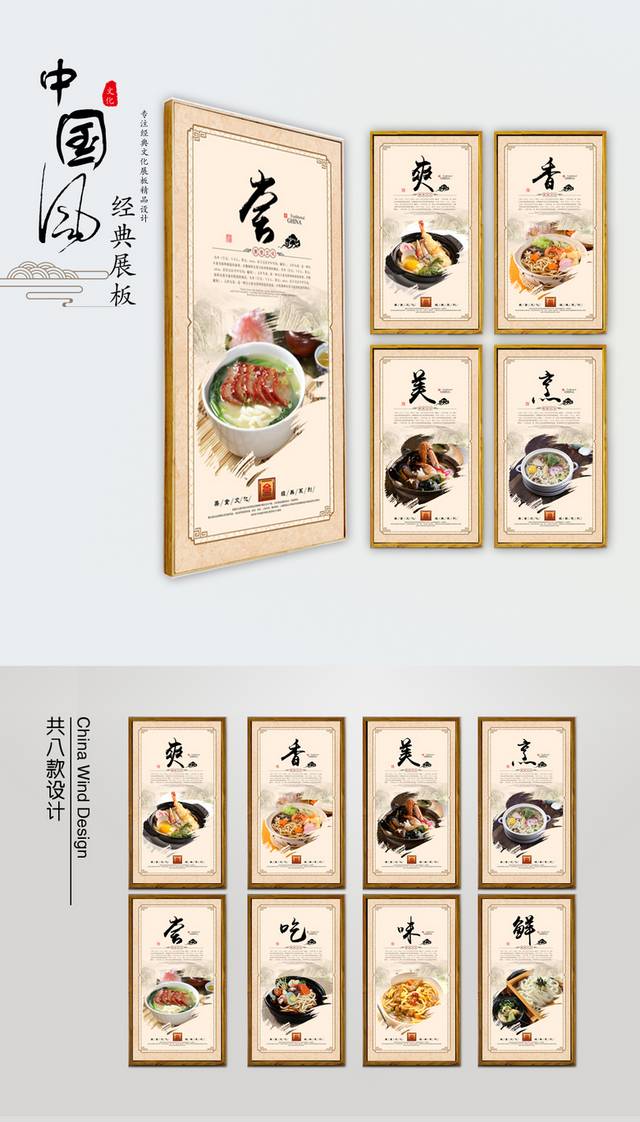 乌冬面展板PSD模板下载