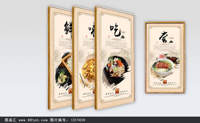 乌冬面展板PSD模板下载