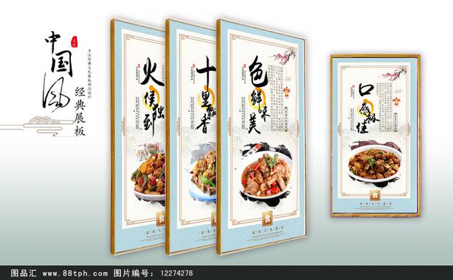 餐厅文化源文件挂图下载