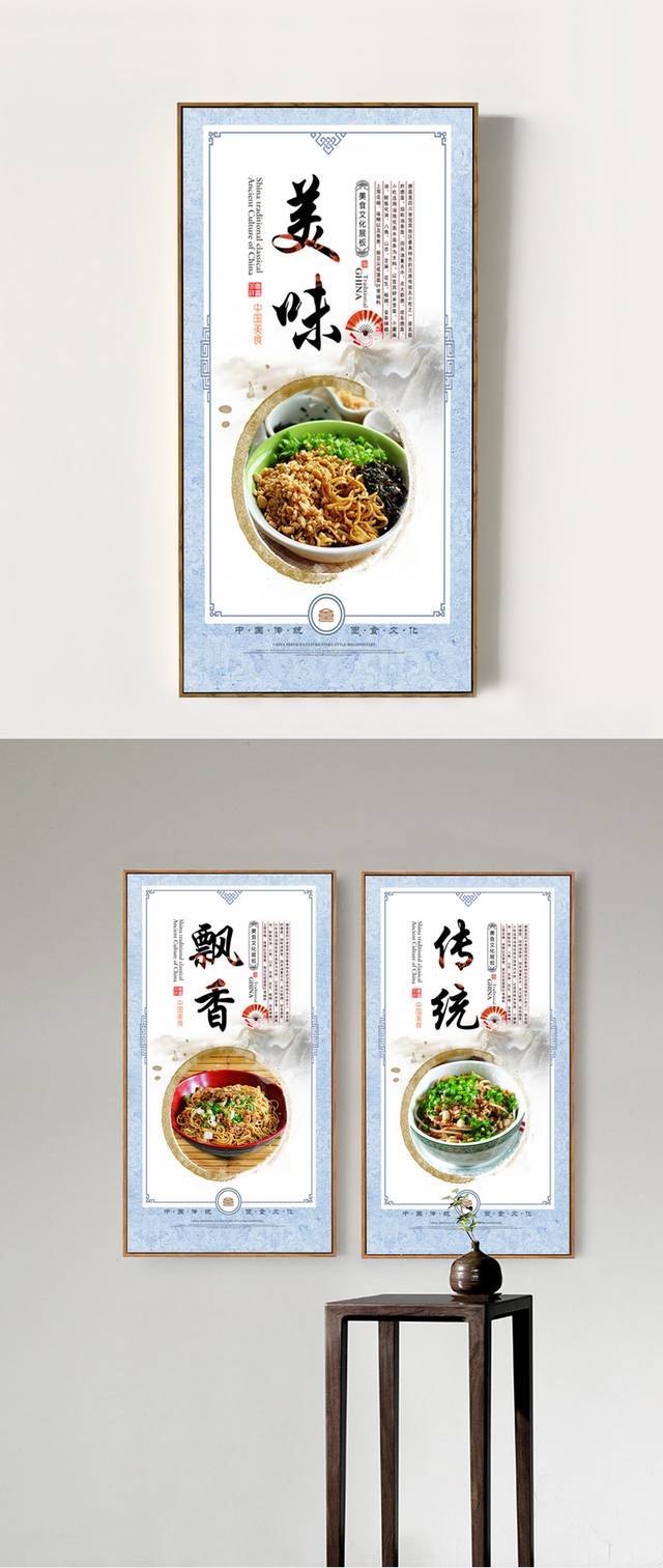 面馆燃面文化挂图