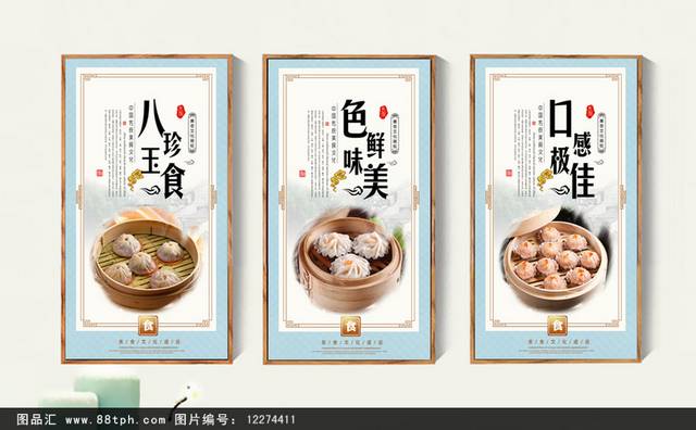 小笼包挂画设计