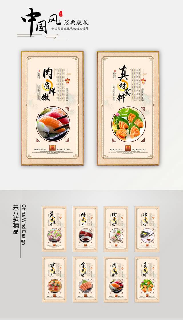 日本料理刺身广告灯箱
