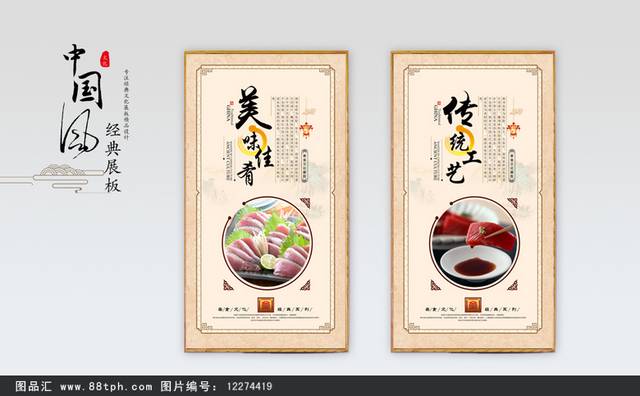 日本料理刺身广告灯箱