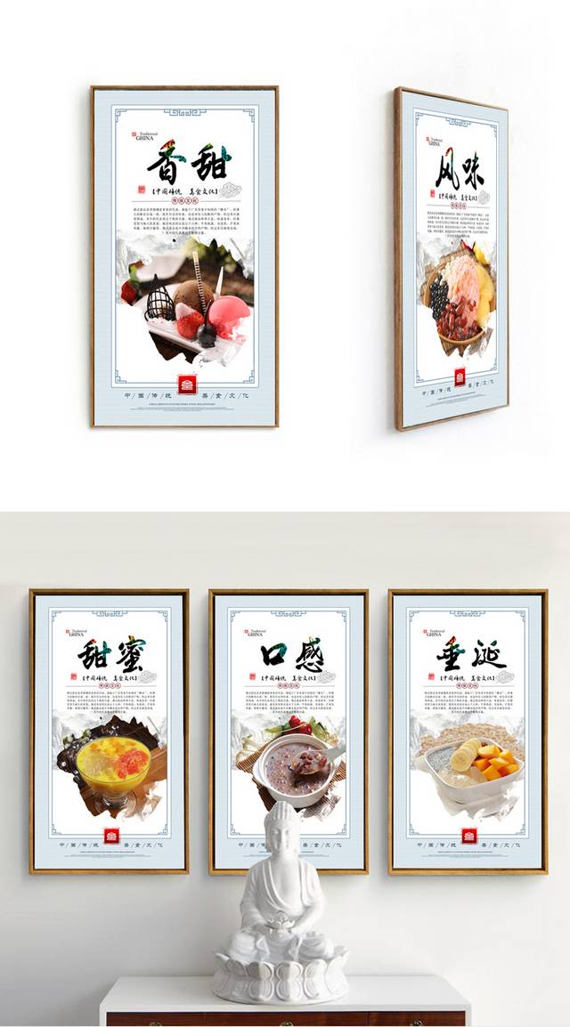 港式甜品文化宣传展板设计