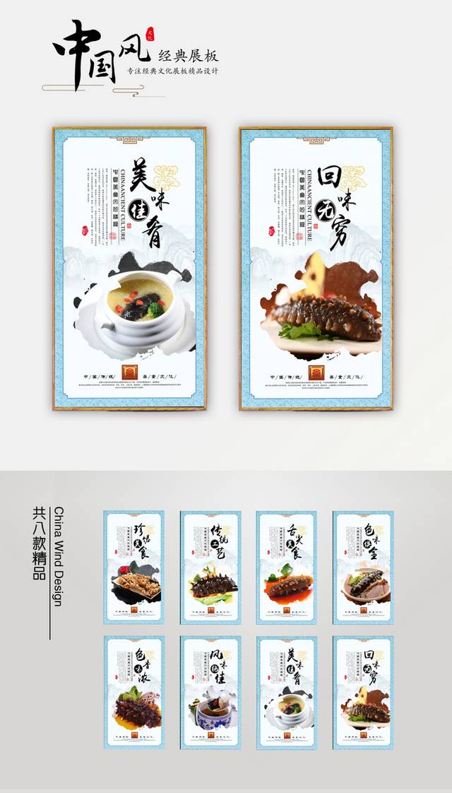 海鲜馆海参挂画下载