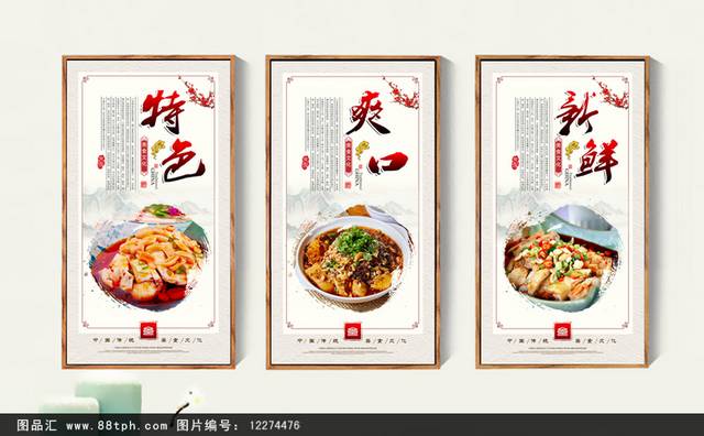 餐馆口水鸡文化宣传海报设计