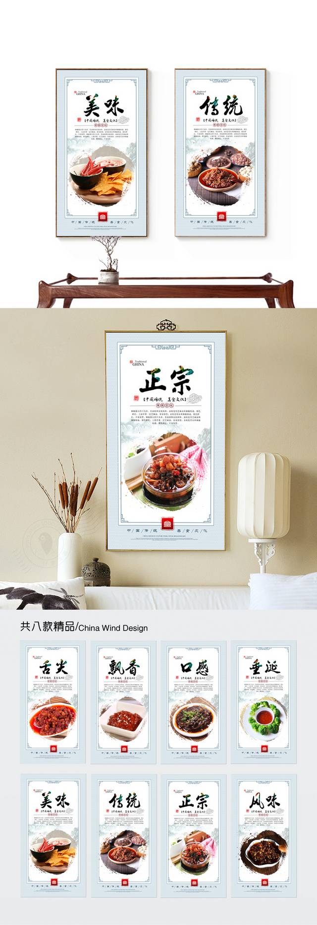 调味品辣椒酱文化宣传展板设计