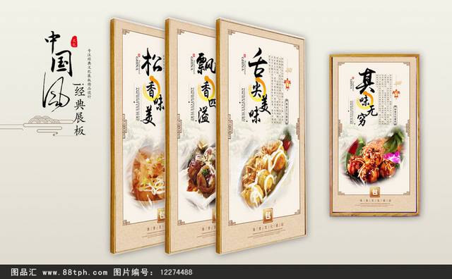 章鱼小丸子展板PSD模板下载