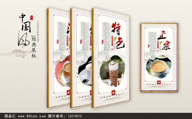 甜品店奶茶文化宣传海报设计模板