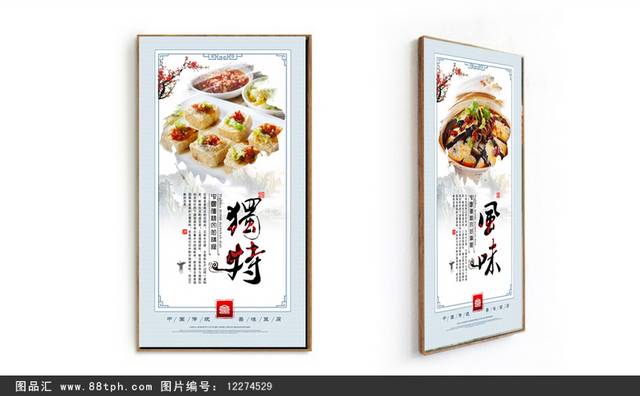 豆腐文化宣传海报设计