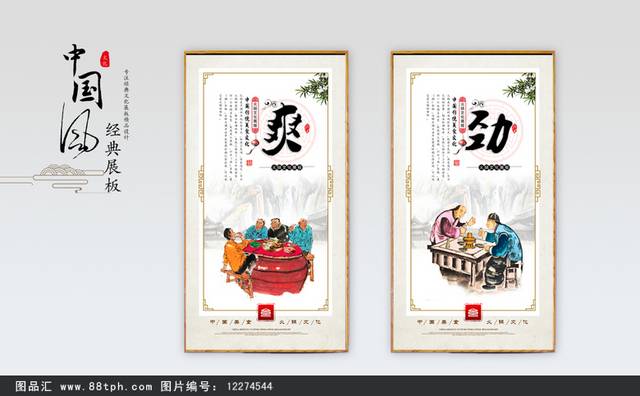 火锅文化挂图设计模板