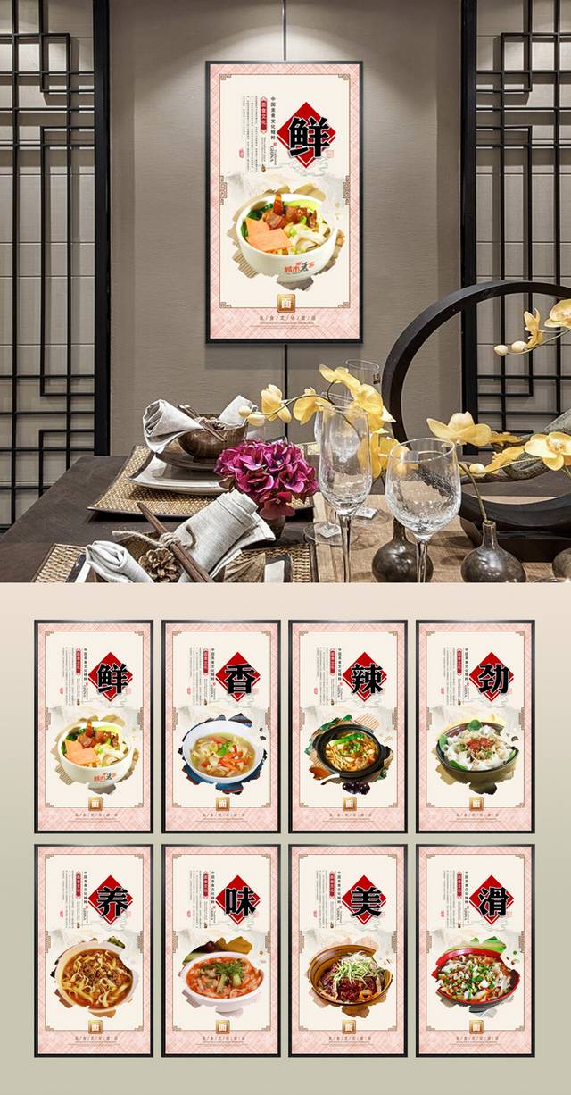 刀削面展板PSD模板下载