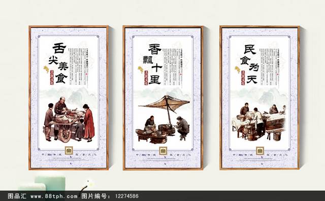 中国传统美食人物展板挂画素材