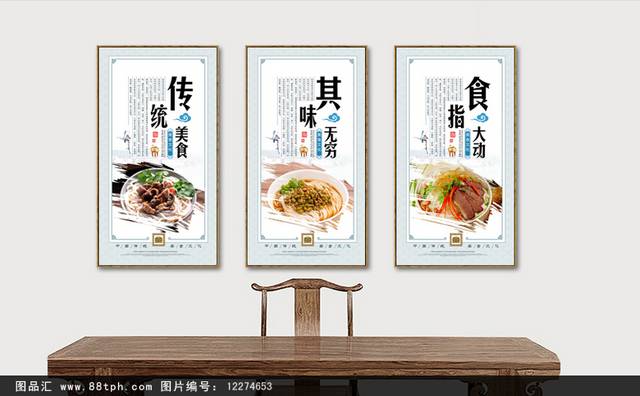 桂林米粉文化宣传展板设计