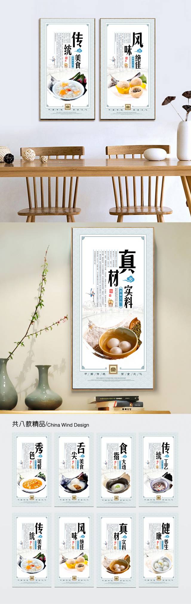 宁波汤圆宣传挂画设计模板