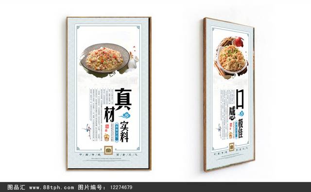 沙县小吃连锁店简介装饰挂画