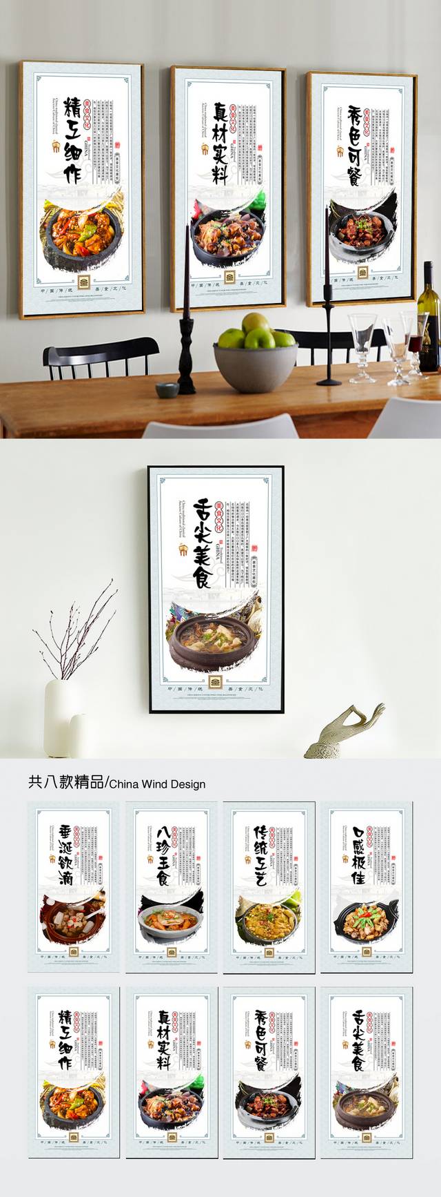 美食餐饮石锅鸡菜品简介挂画图片设计