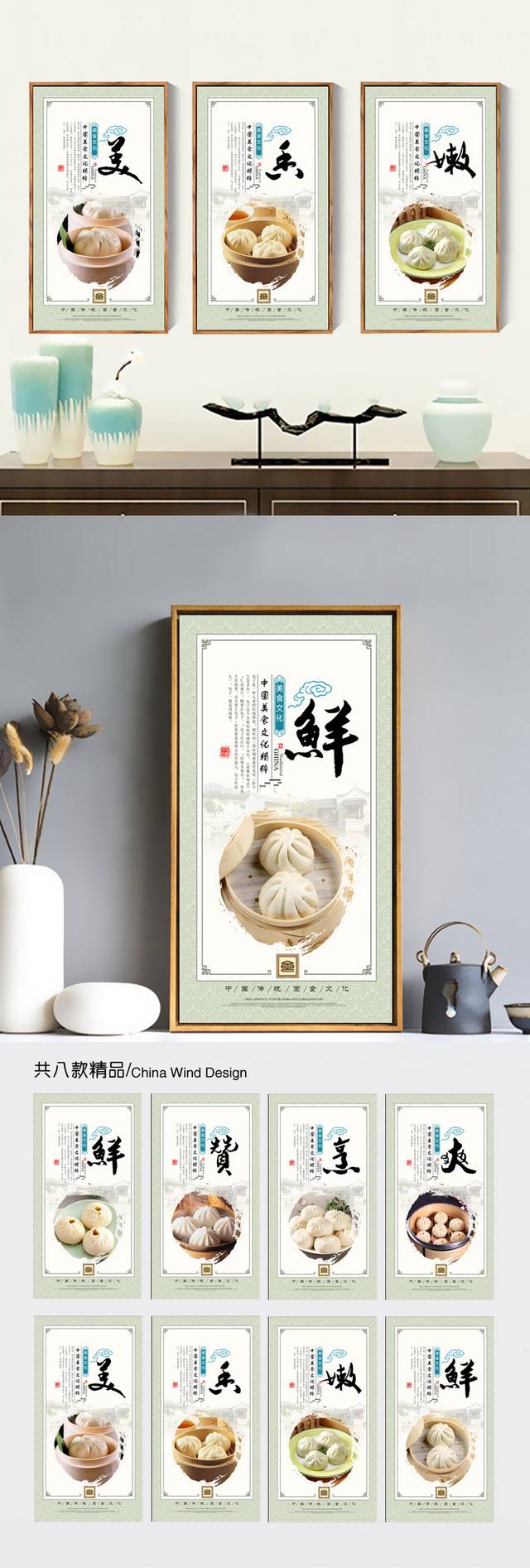 传统小吃包子文化宣传海报设计