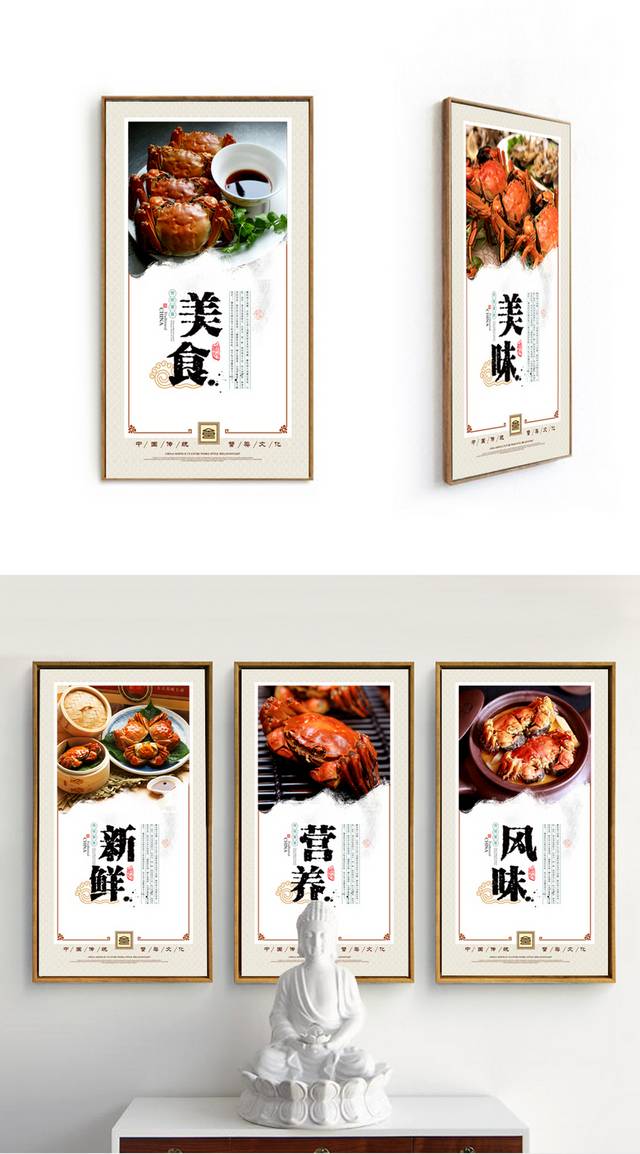 鄱阳湖大闸蟹文化宣传海报设计