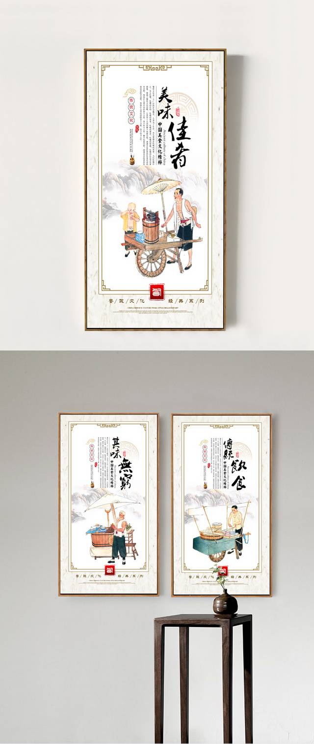 餐饮美食文化人物展板挂画素材