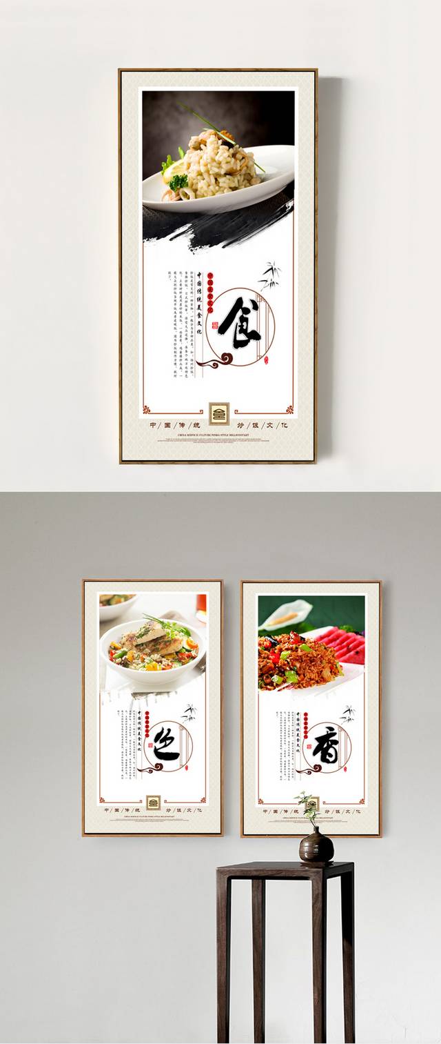 日式炒饭文化宣传展板设计