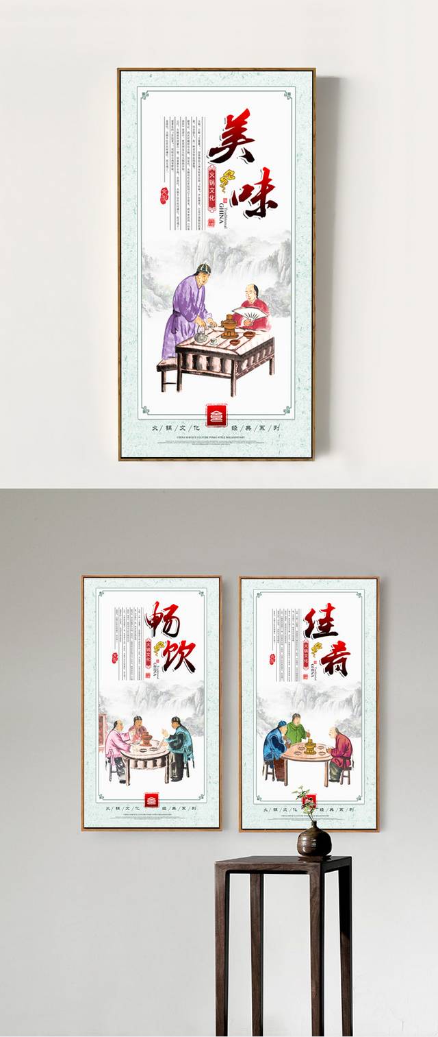 火锅餐饮美食人物展板海报设计