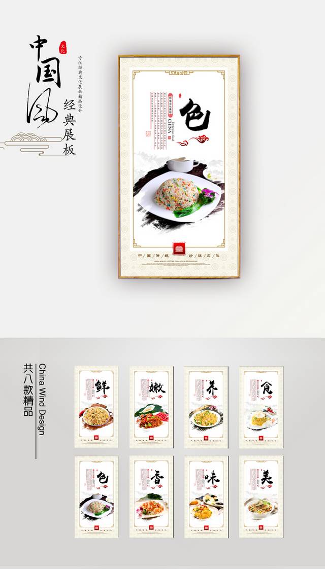 扬州炒饭文化宣传墙画设计