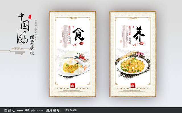 扬州炒饭文化宣传墙画设计