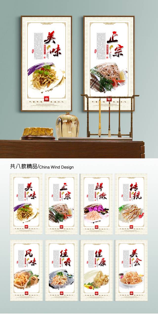 鱿鱼丝文化宣传海报设计