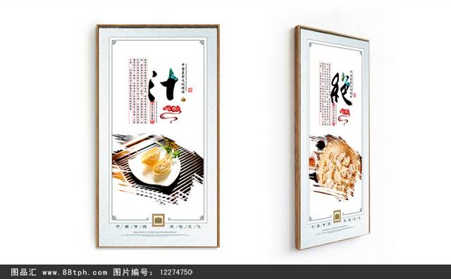 蒸饺文化宣传展板设计
