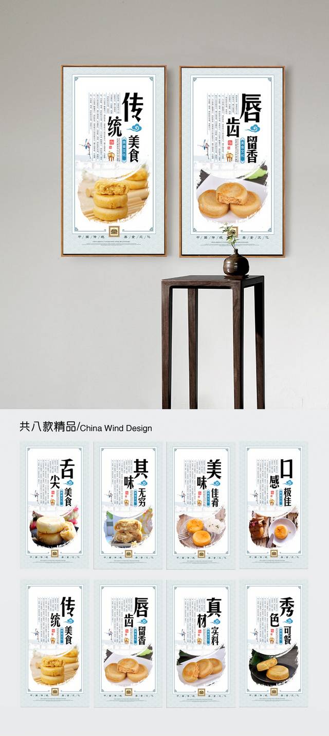 肉松饼海报设计源文件
