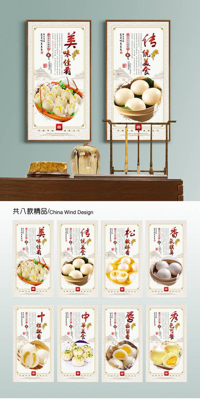 奶黄包文化宣传海报设计