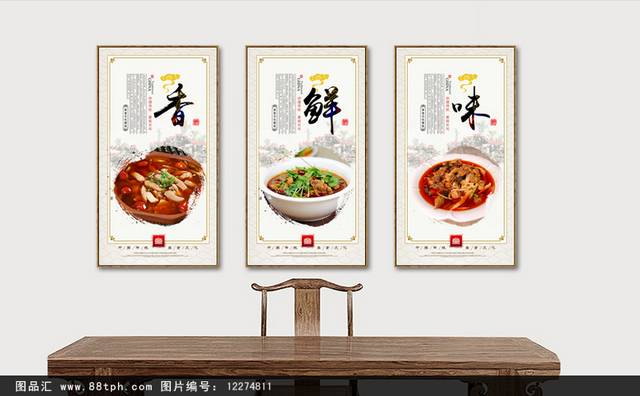 餐饮美食泉水鸡简介展板设计图片
