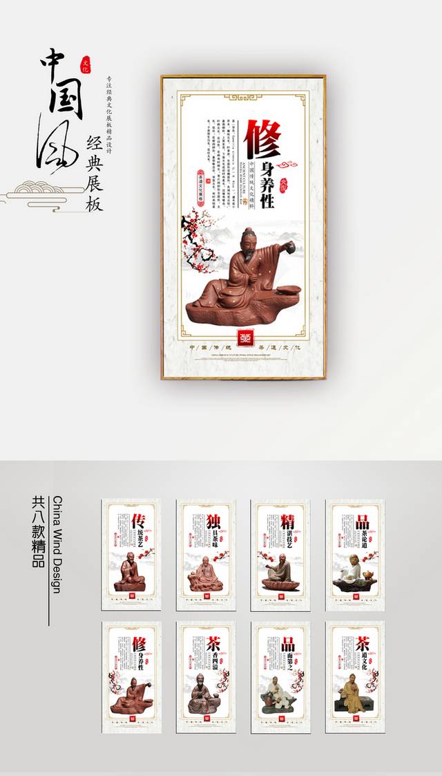 茶社茶文化展板挂画设计图片