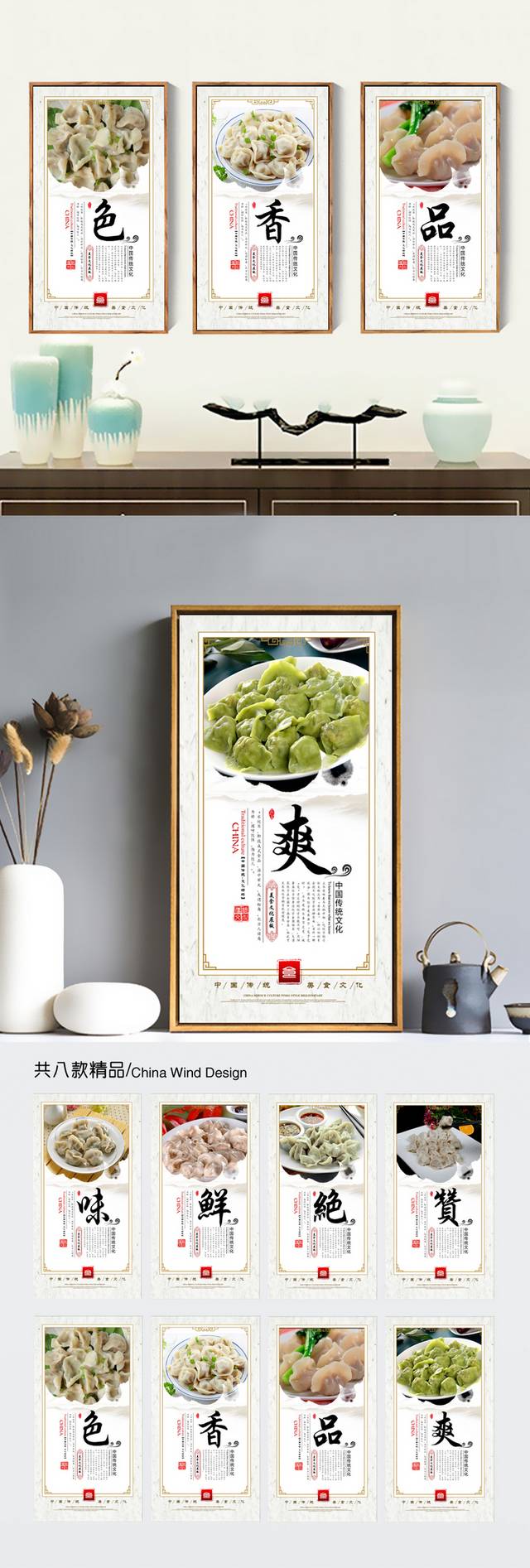 东北水饺店装饰挂画图片