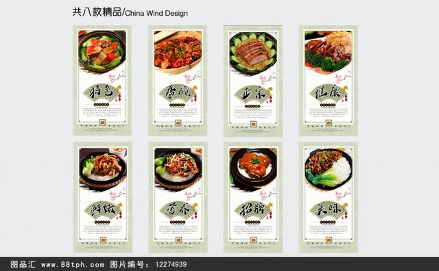 港式煲仔饭简介文化展板挂画