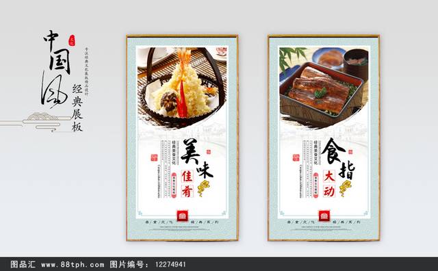日本料理海报psd模板下载