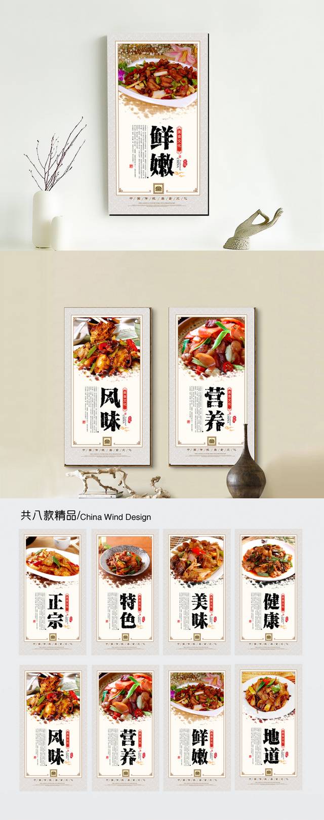 餐馆回锅肉文化宣传海报设计
