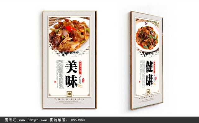 餐馆回锅肉文化宣传海报设计