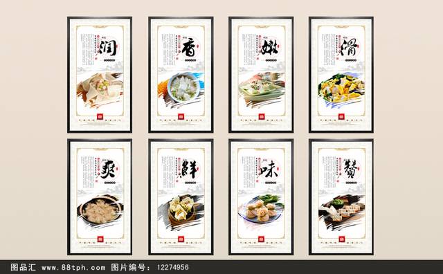 吉祥馄饨店文化墙展板挂画设计图片