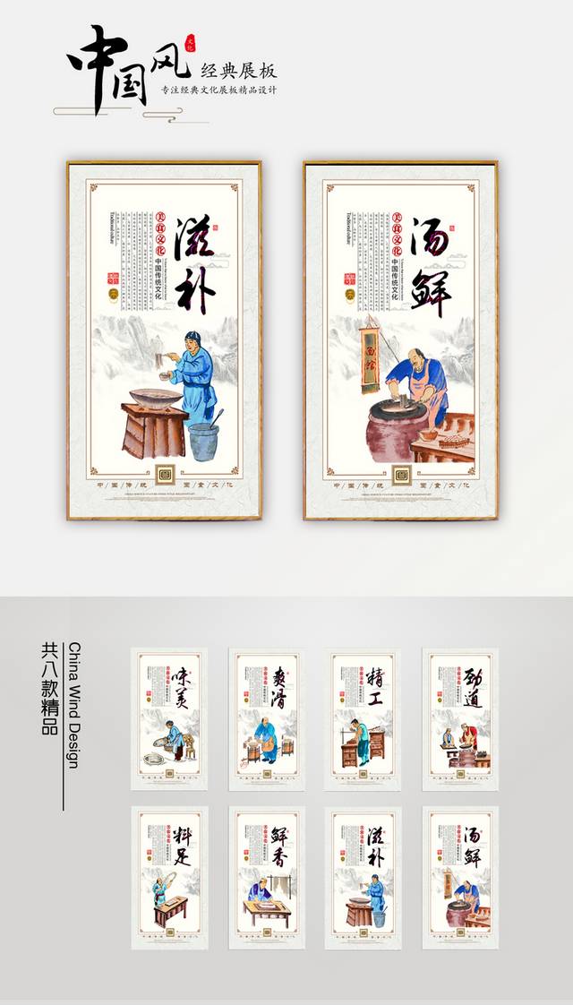 老北京面文化手绘文化墙展板挂画