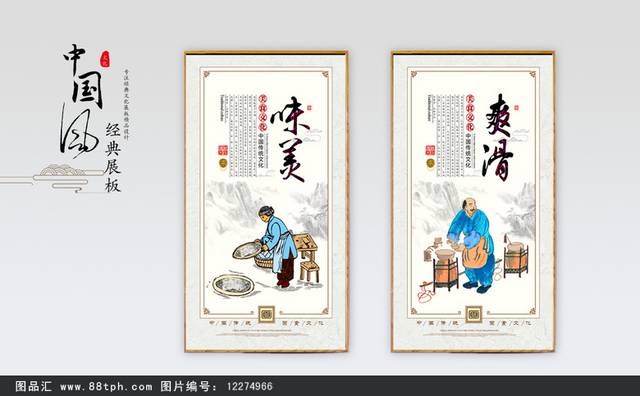 老北京面文化手绘文化墙展板挂画