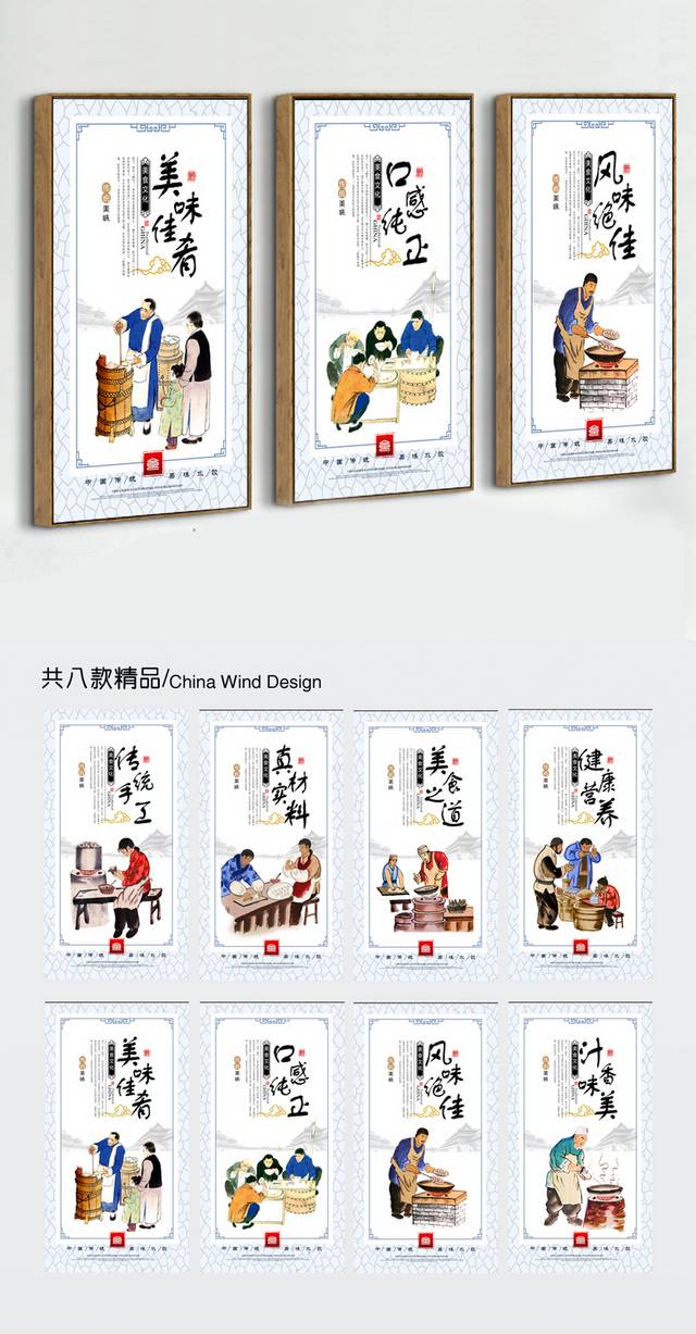 饺子文化海报设计源文件