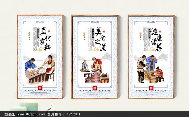 饺子文化海报设计源文件