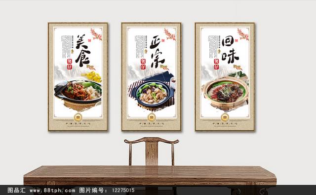 小吃店煲仔饭挂画展板设计