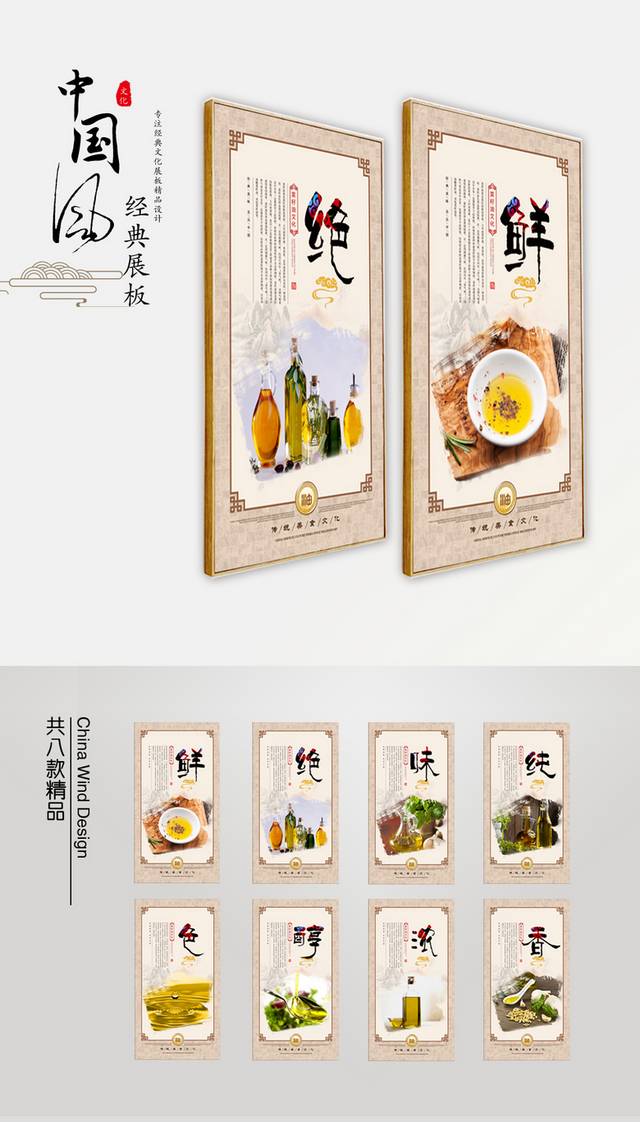 茶籽油文化挂图宣传展板设计