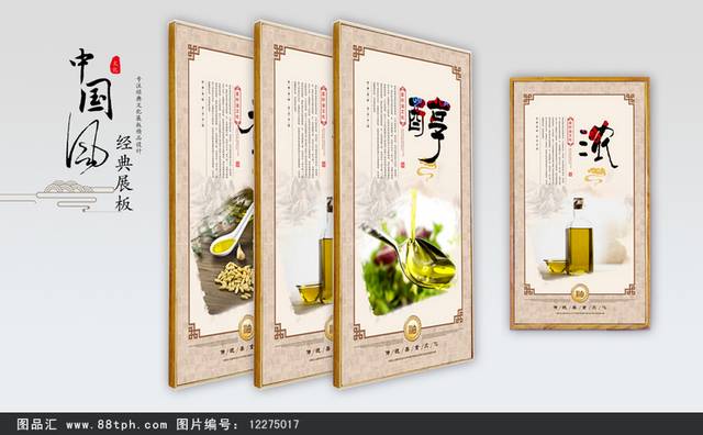 茶籽油文化挂图宣传展板设计