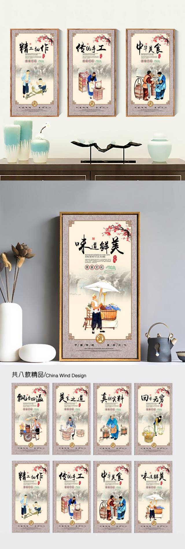 豆腐店文化挂图展板模板