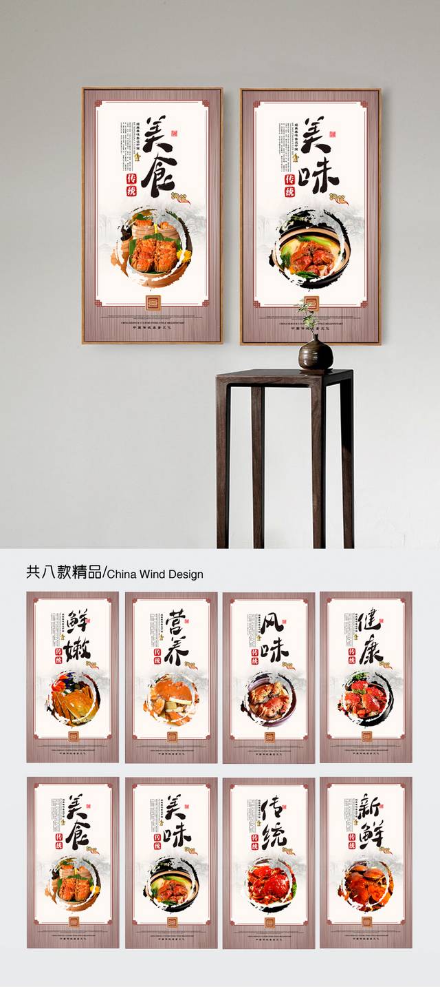 鄱阳湖大闸蟹挂图