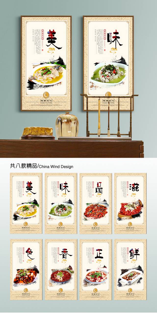 水煮鱼文化展板模板下载